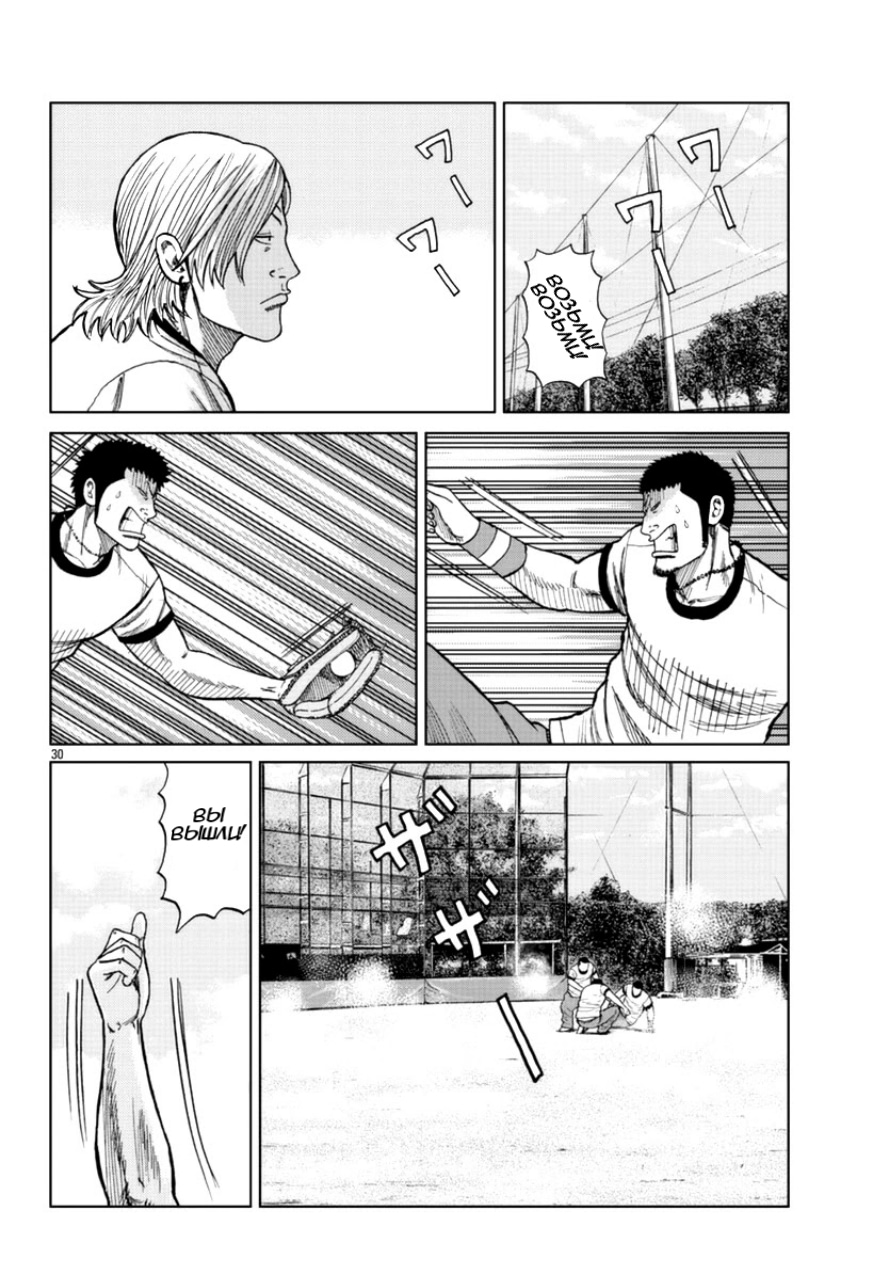 Read Отбросы: История учителя Дзэттона Manga Online