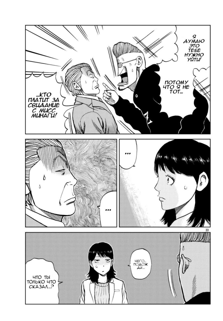 Read Отбросы: История учителя Дзэттона Manga Online