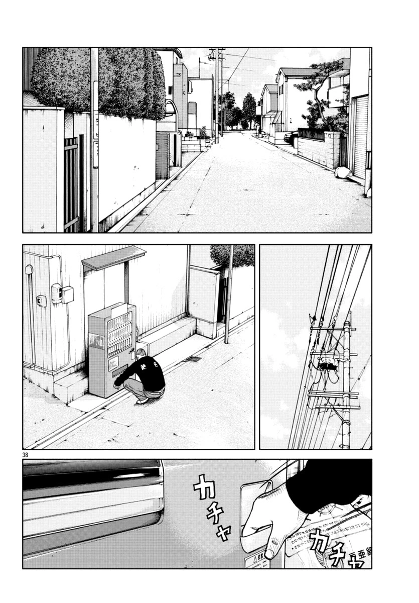 Read Отбросы: История учителя Дзэттона Manga Online