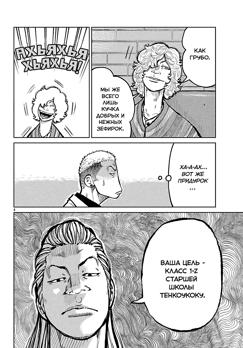 Read Отбросы: История учителя Дзэттона Manga Online