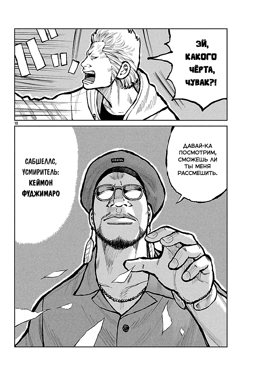 Read Отбросы: История учителя Дзэттона Manga Online