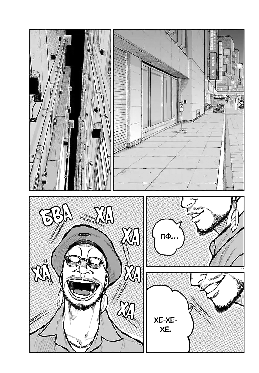 Read Отбросы: История учителя Дзэттона Manga Online