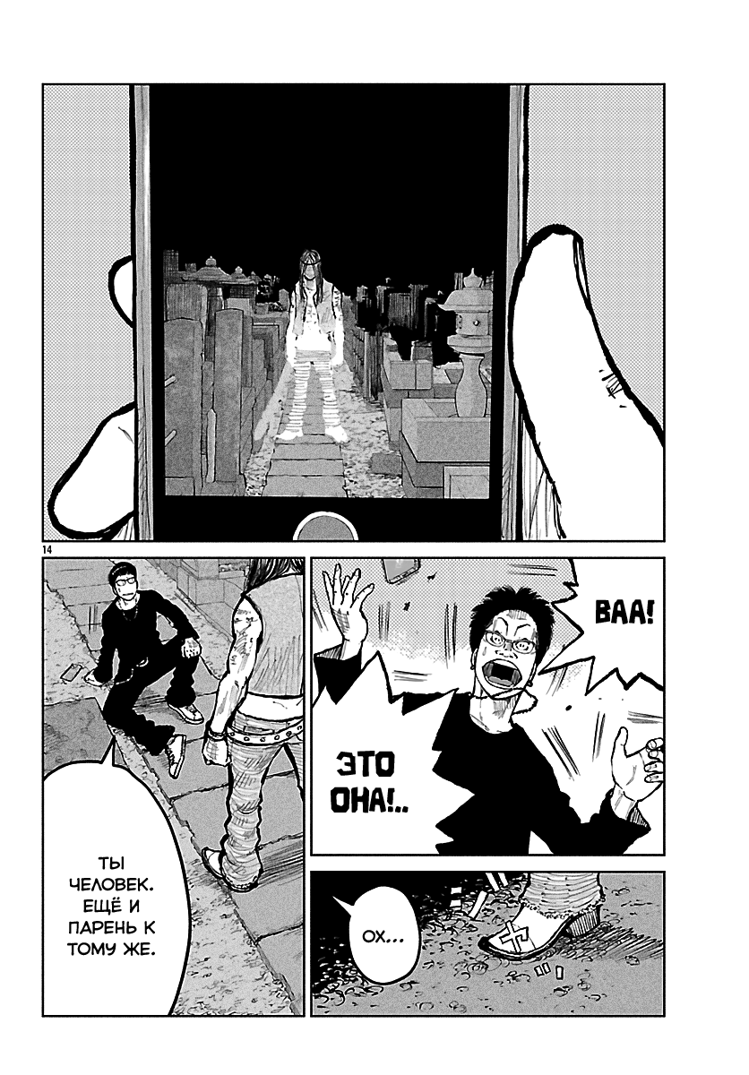 Read Отбросы: История учителя Дзэттона Manga Online