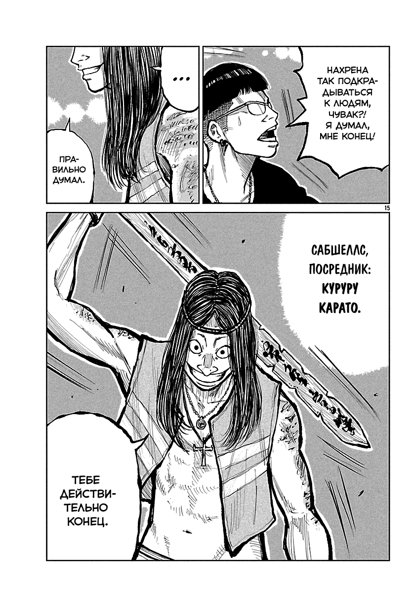 Read Отбросы: История учителя Дзэттона Manga Online