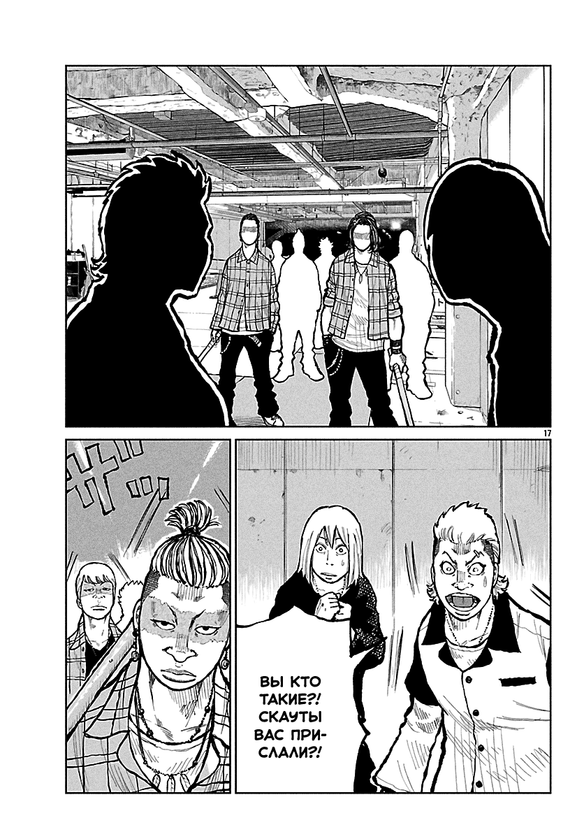 Read Отбросы: История учителя Дзэттона Manga Online