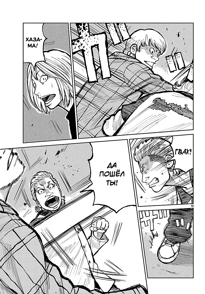 Read Отбросы: История учителя Дзэттона Manga Online