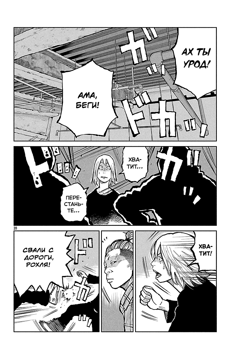 Read Отбросы: История учителя Дзэттона Manga Online