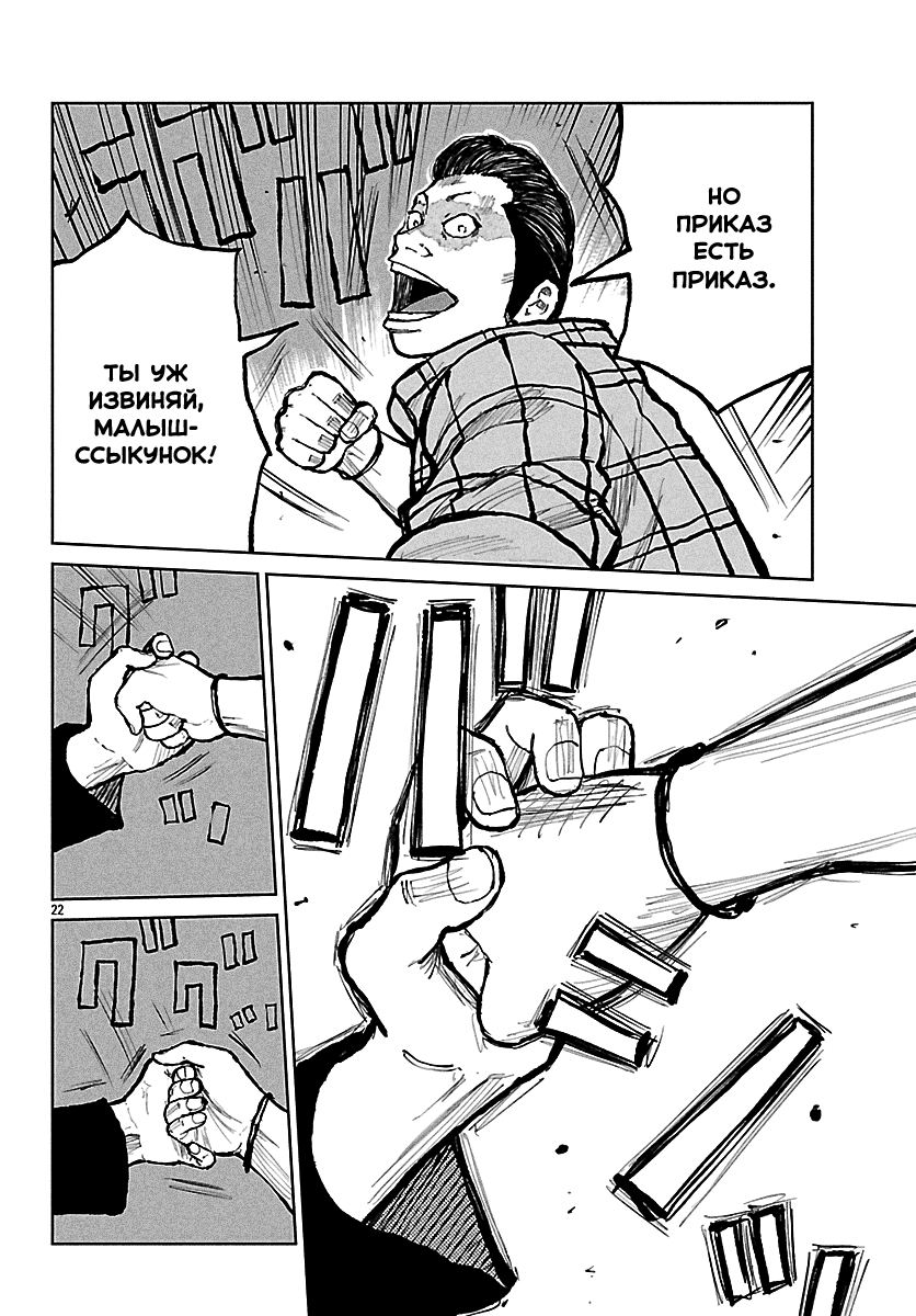 Read Отбросы: История учителя Дзэттона Manga Online