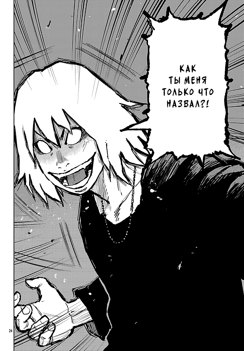 Read Отбросы: История учителя Дзэттона Manga Online