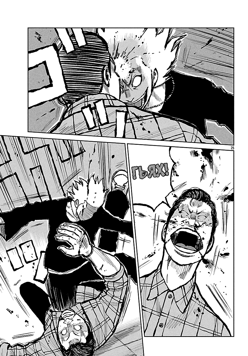 Read Отбросы: История учителя Дзэттона Manga Online