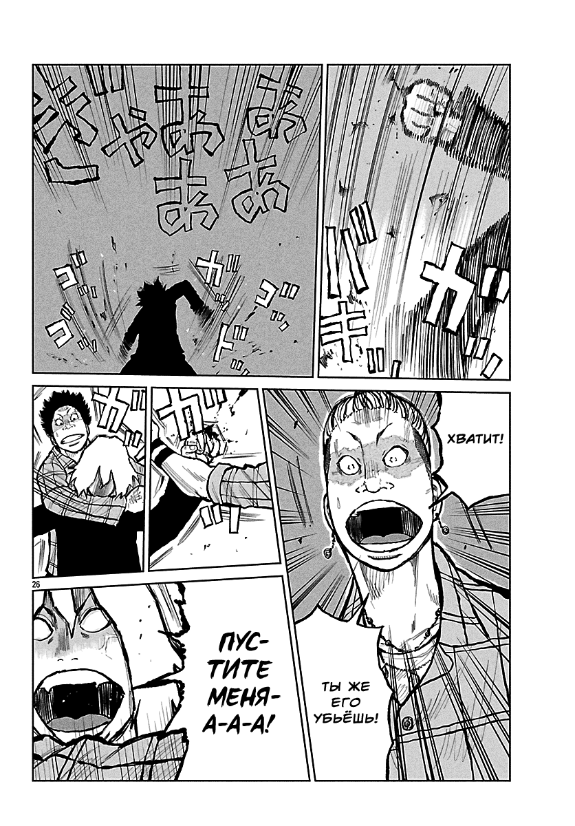 Read Отбросы: История учителя Дзэттона Manga Online