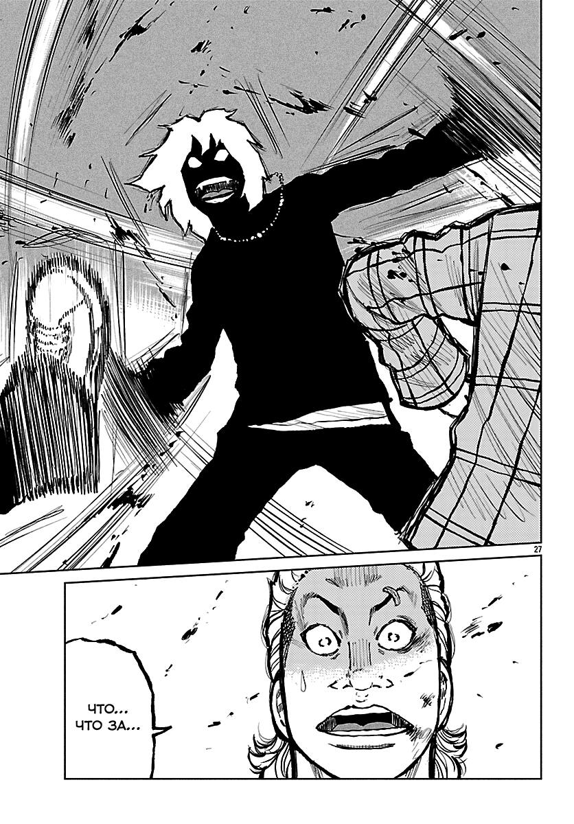 Read Отбросы: История учителя Дзэттона Manga Online