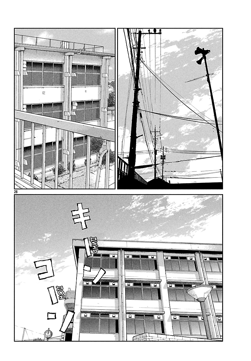 Read Отбросы: История учителя Дзэттона Manga Online