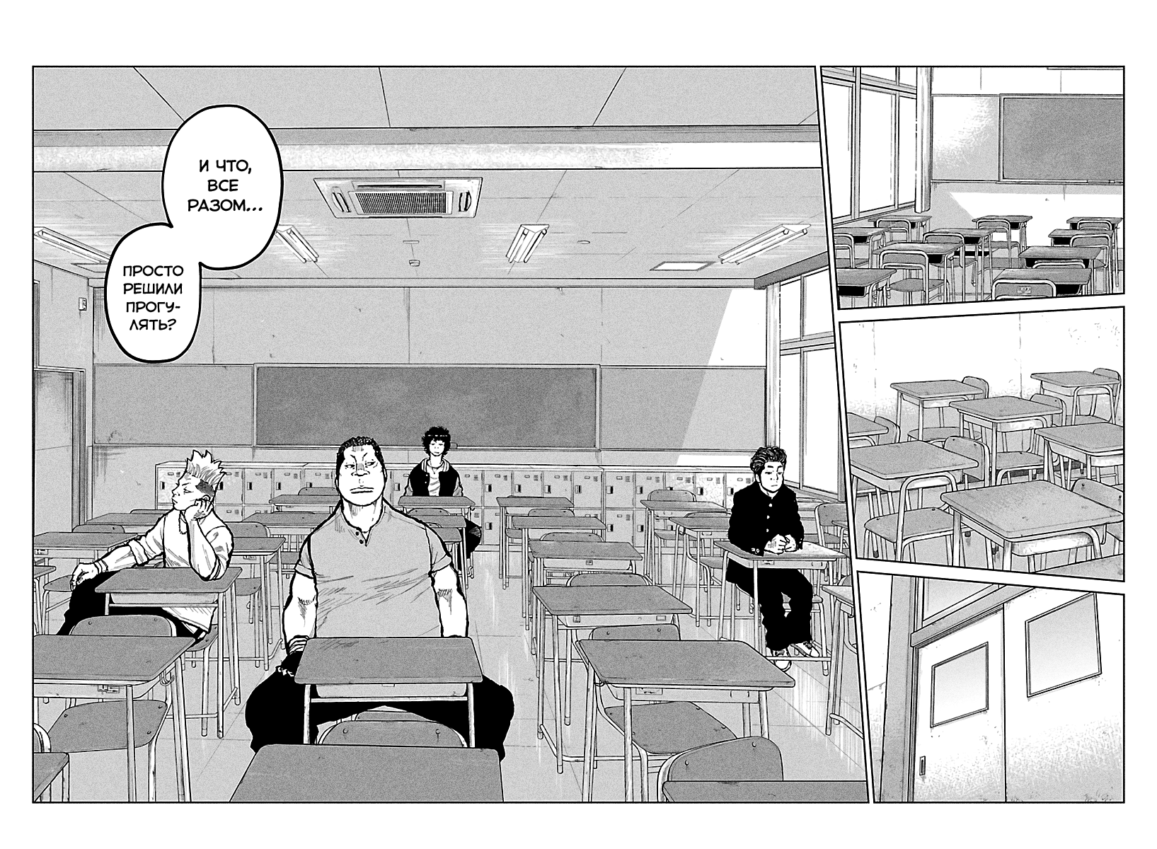 Read Отбросы: История учителя Дзэттона Manga Online