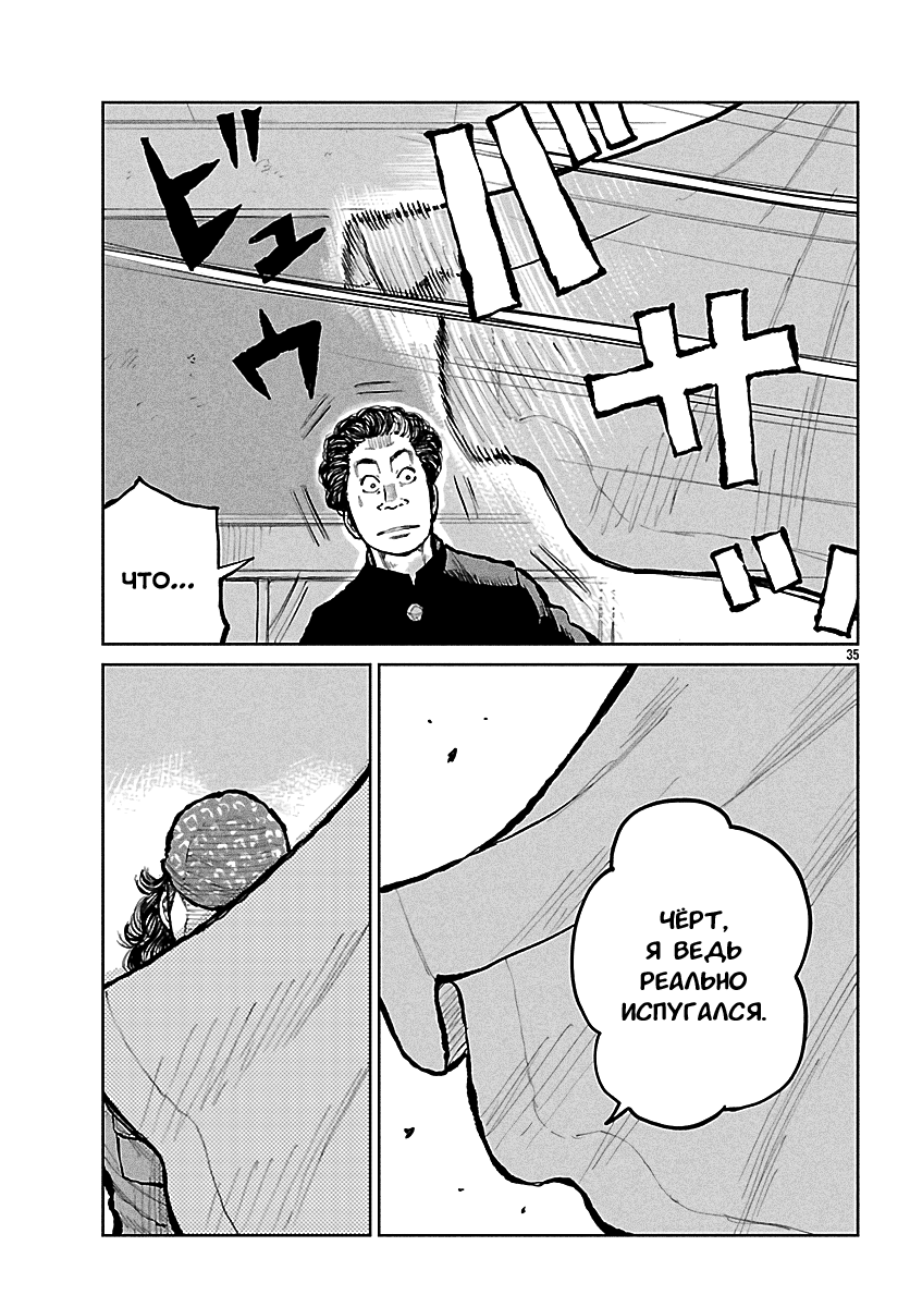 Read Отбросы: История учителя Дзэттона Manga Online