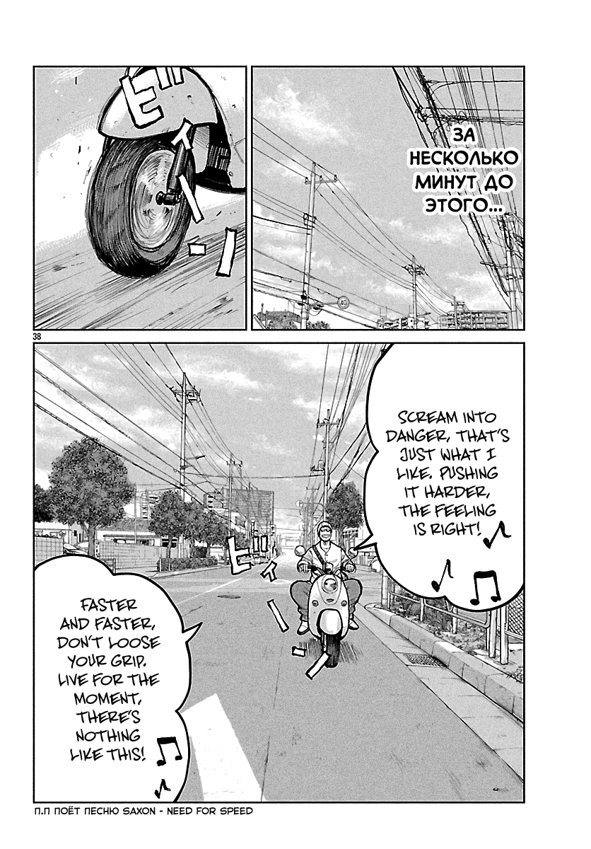 Read Отбросы: История учителя Дзэттона Manga Online