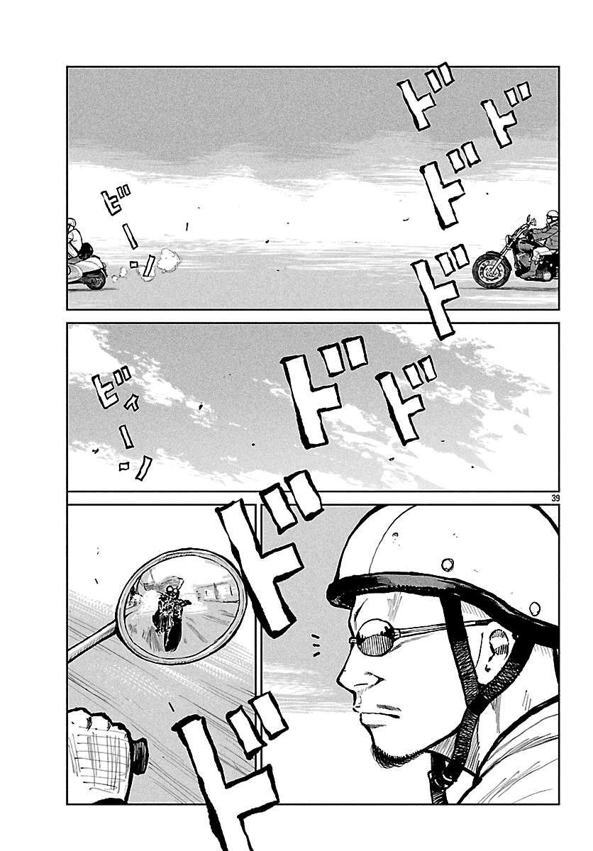 Read Отбросы: История учителя Дзэттона Manga Online