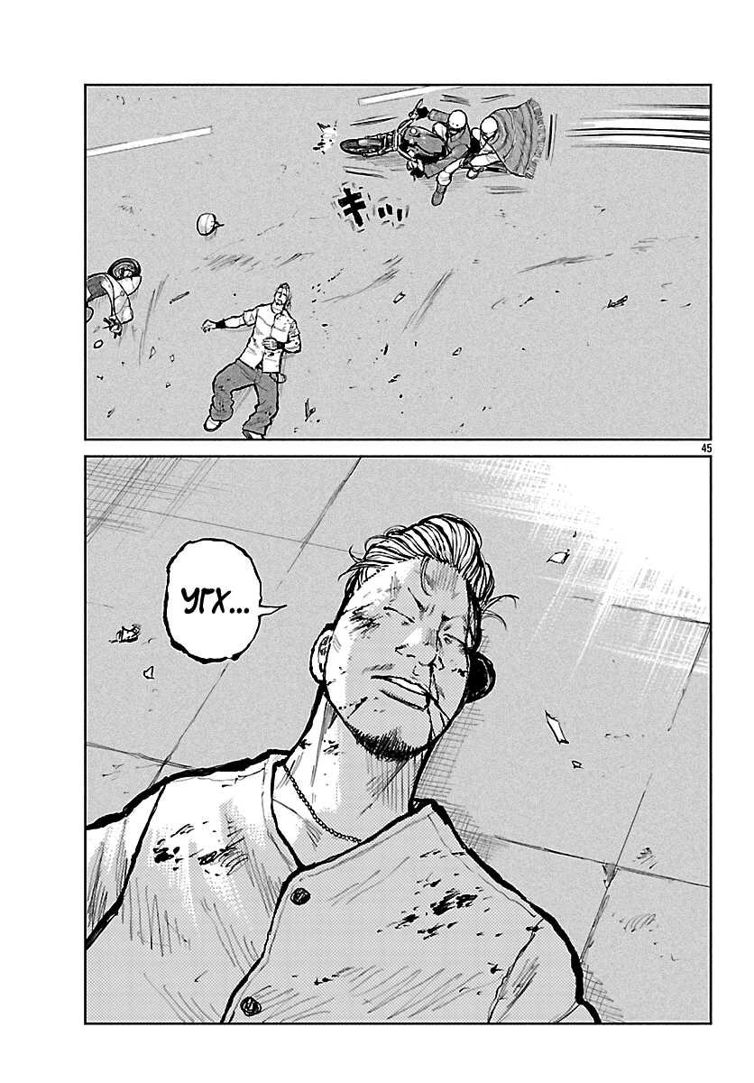 Read Отбросы: История учителя Дзэттона Manga Online