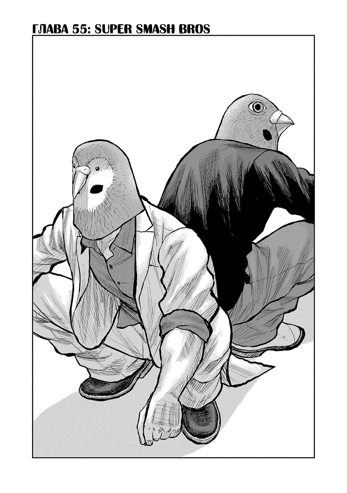 Read Отбросы: История учителя Дзэттона Manga Online