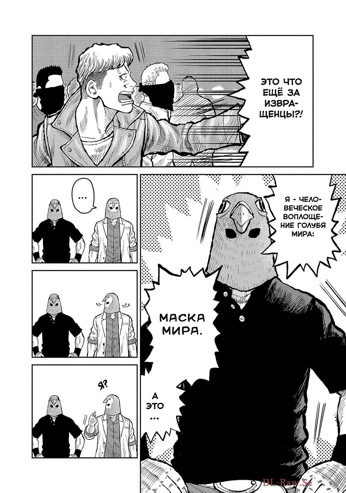 Read Отбросы: История учителя Дзэттона Manga Online