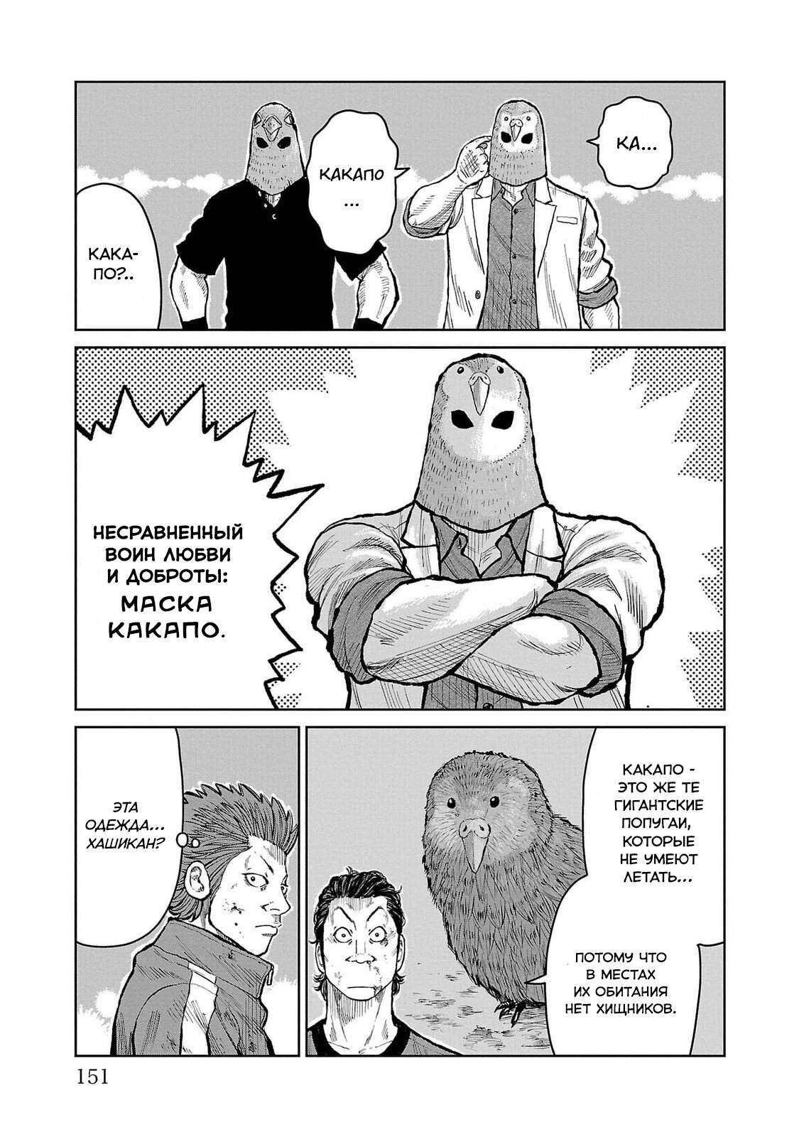 Read Отбросы: История учителя Дзэттона Manga Online