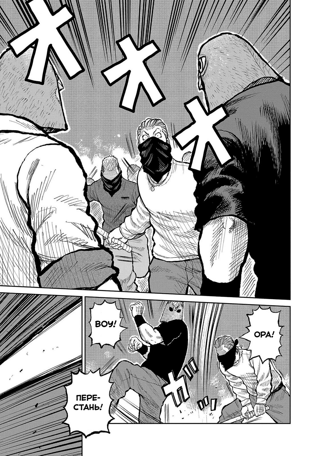 Read Отбросы: История учителя Дзэттона Manga Online