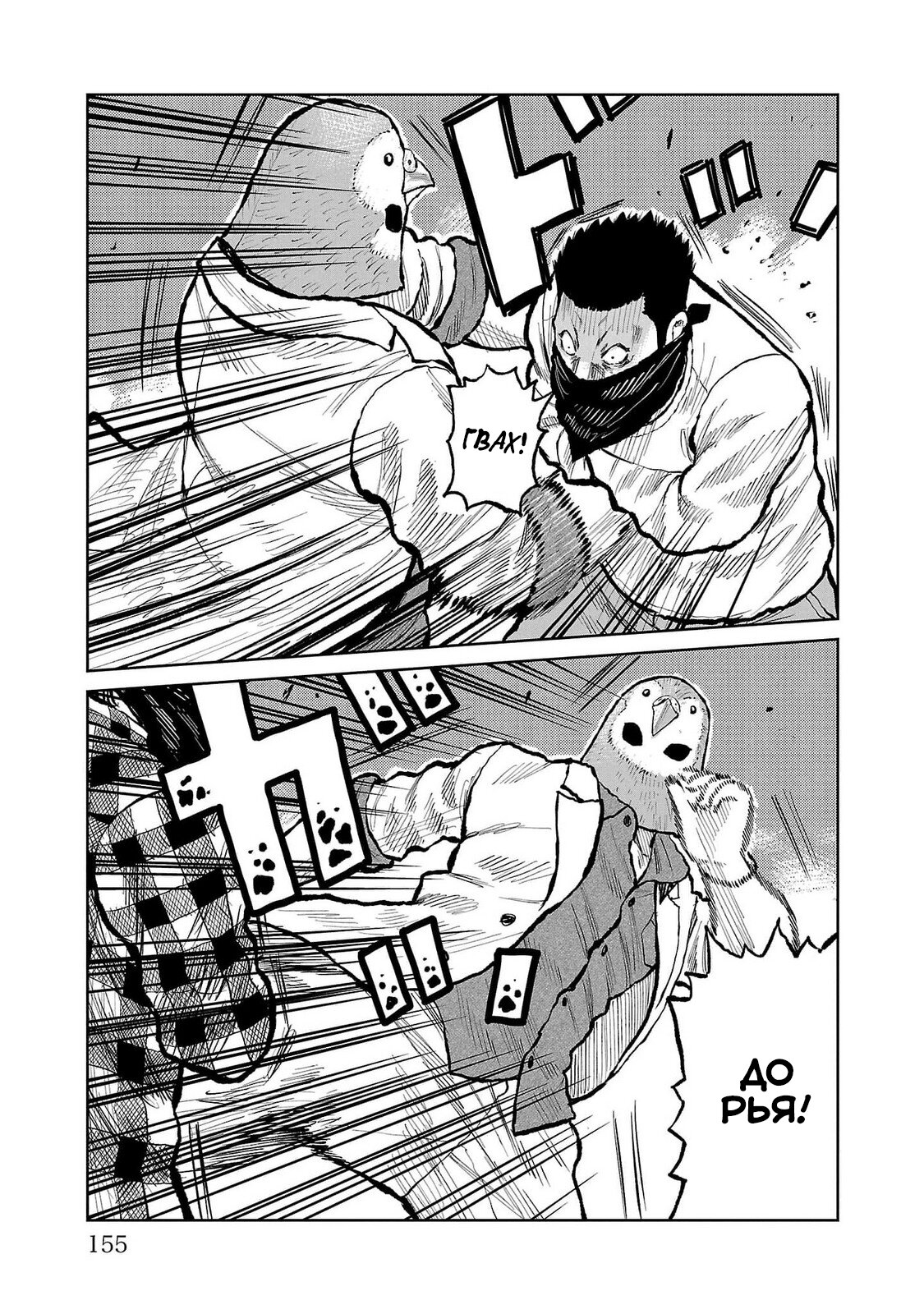 Read Отбросы: История учителя Дзэттона Manga Online