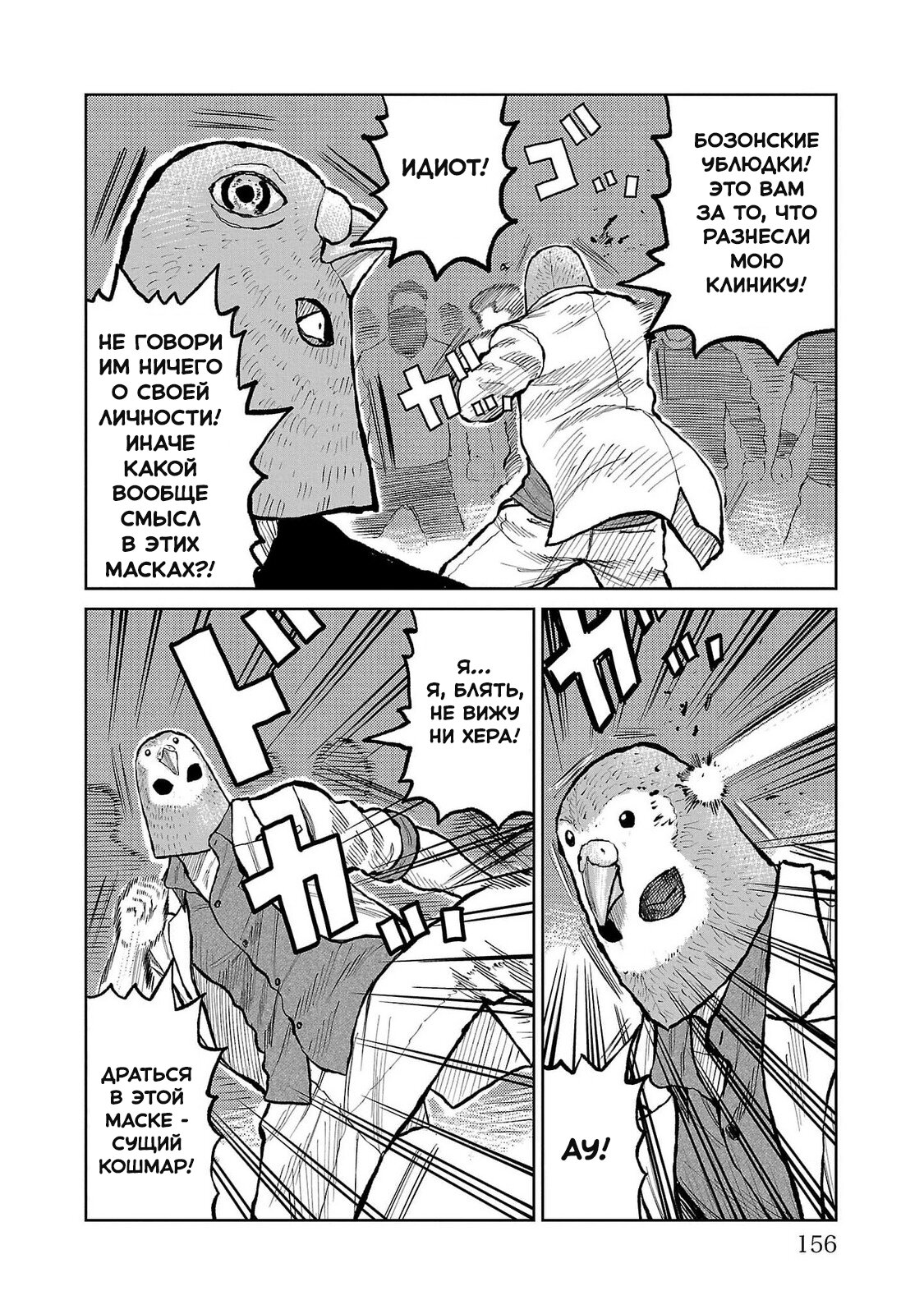 Read Отбросы: История учителя Дзэттона Manga Online