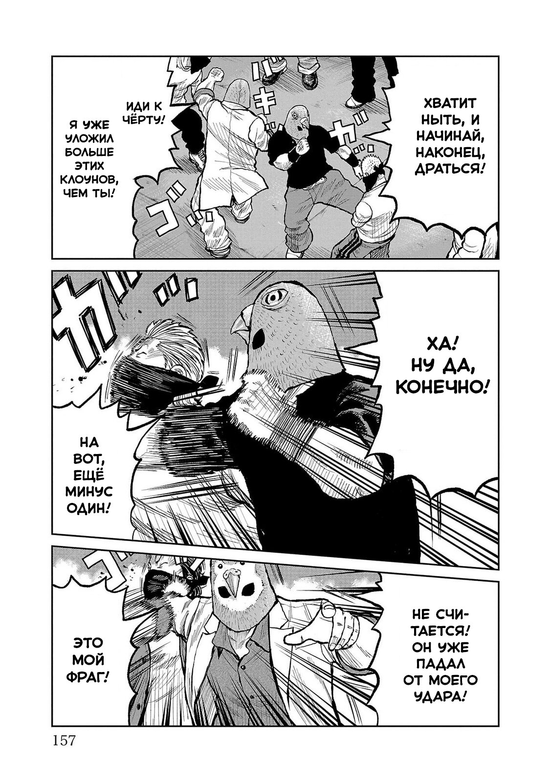 Read Отбросы: История учителя Дзэттона Manga Online