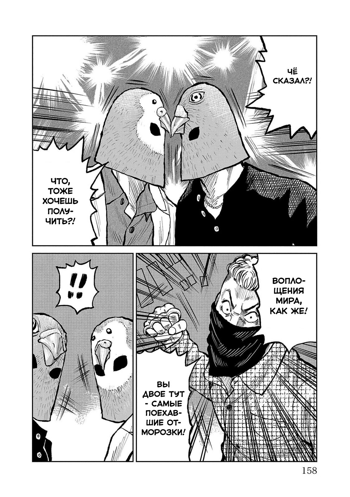 Read Отбросы: История учителя Дзэттона Manga Online