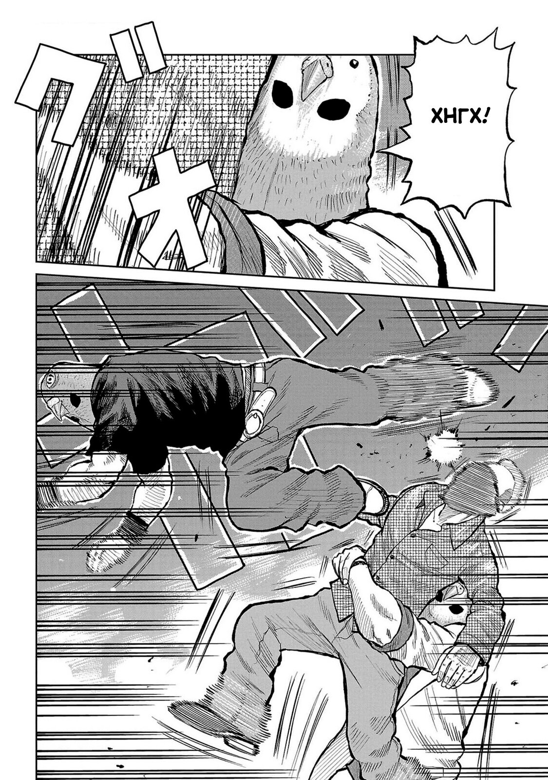 Read Отбросы: История учителя Дзэттона Manga Online