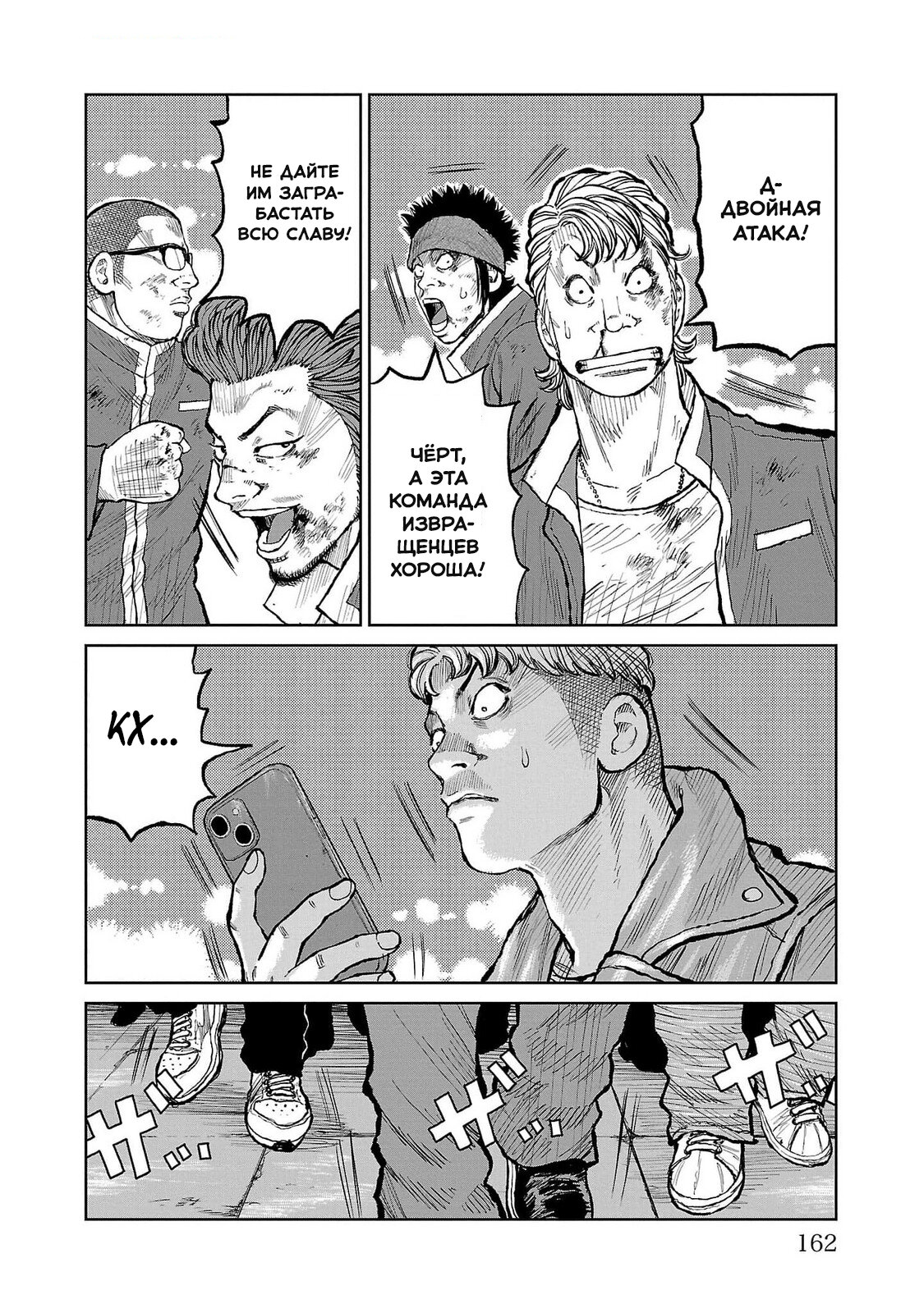 Read Отбросы: История учителя Дзэттона Manga Online