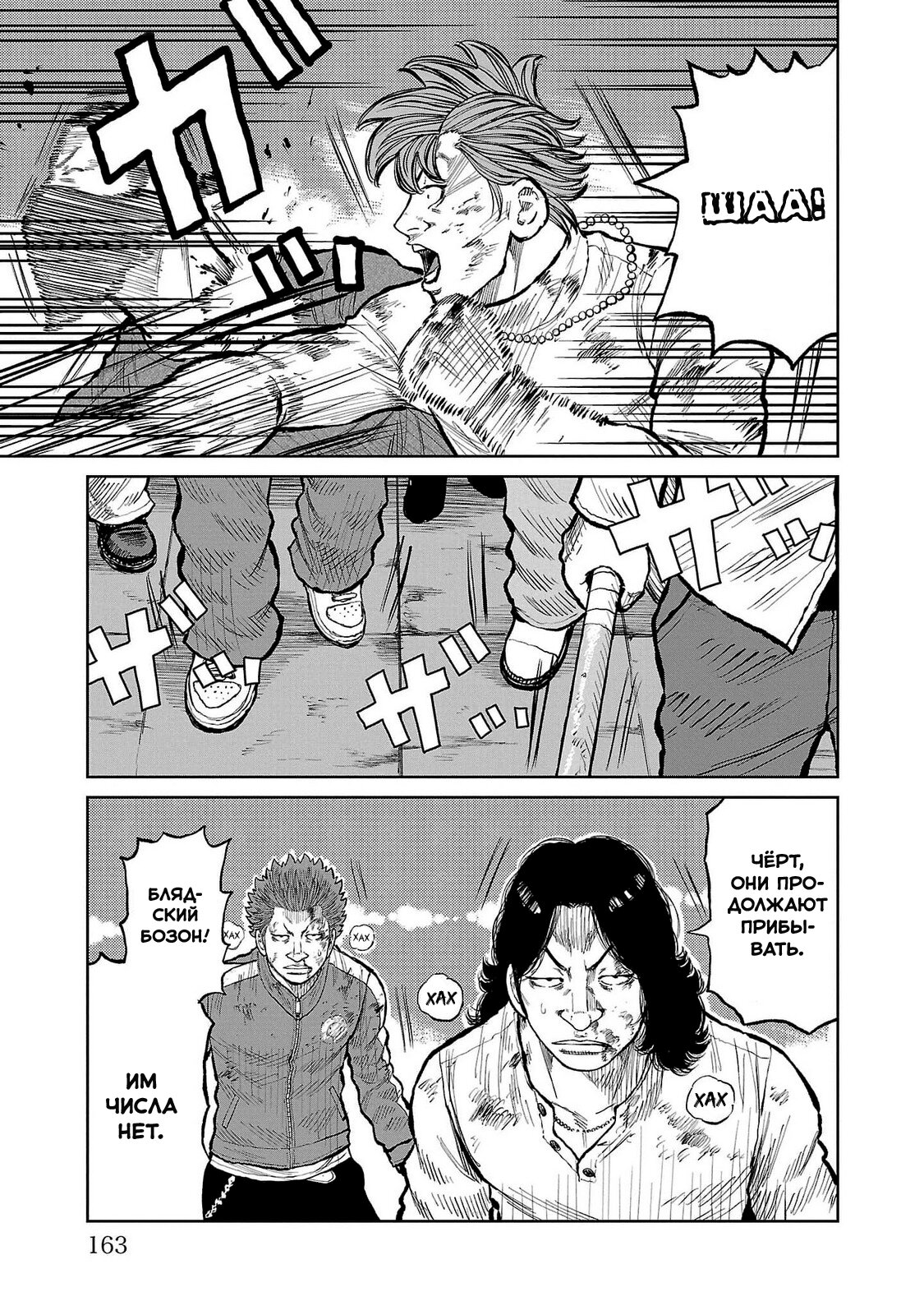 Read Отбросы: История учителя Дзэттона Manga Online