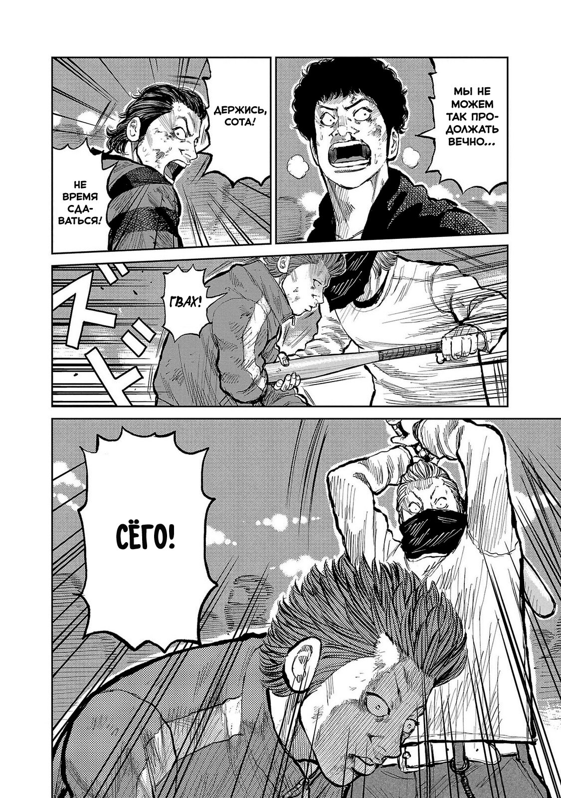 Read Отбросы: История учителя Дзэттона Manga Online