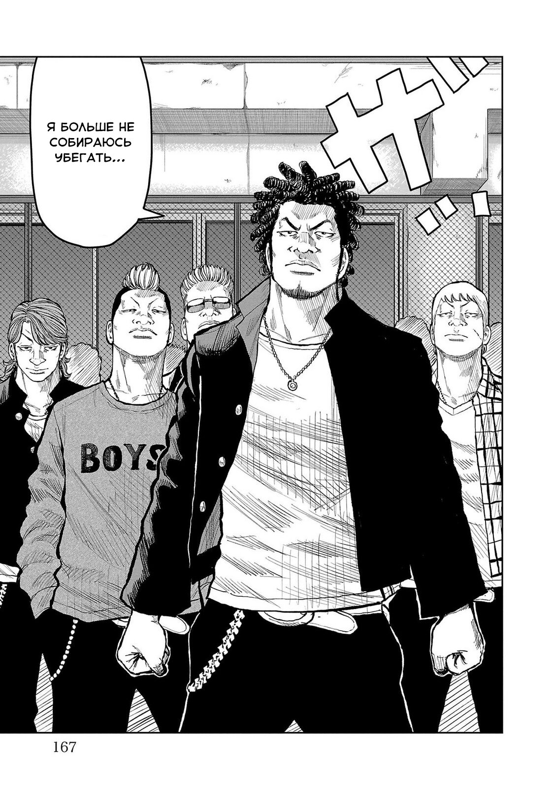 Read Отбросы: История учителя Дзэттона Manga Online