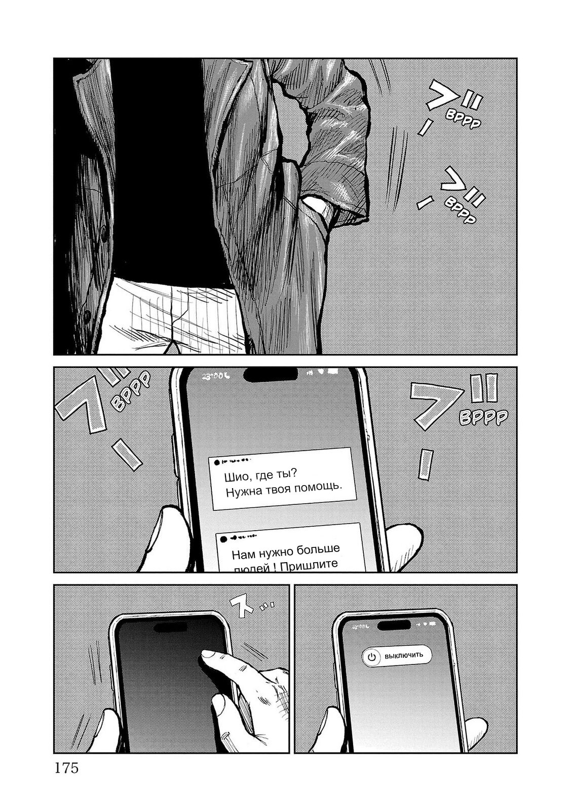 Read Отбросы: История учителя Дзэттона Manga Online