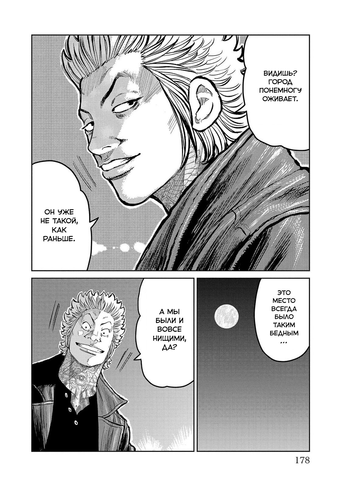 Read Отбросы: История учителя Дзэттона Manga Online