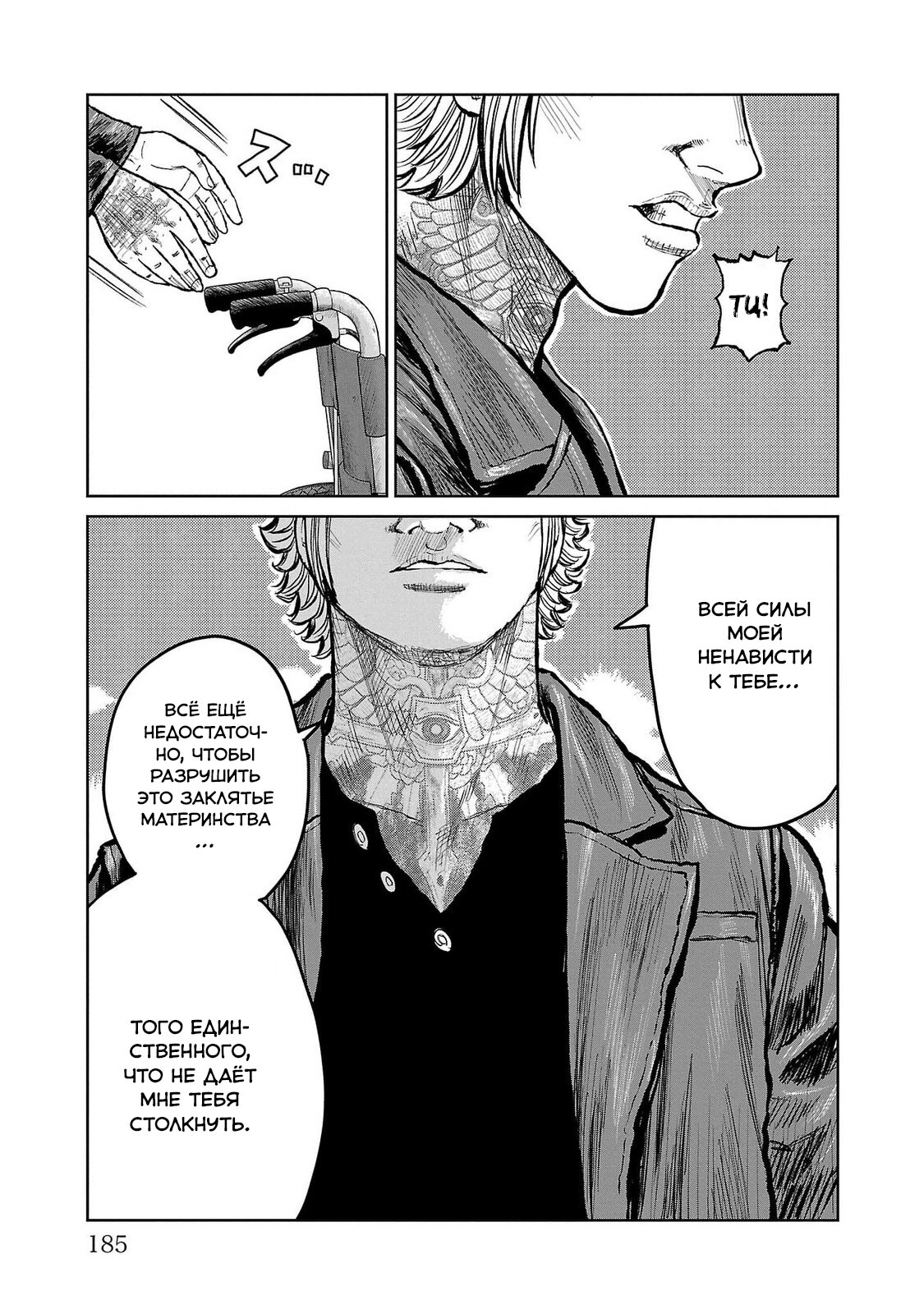 Read Отбросы: История учителя Дзэттона Manga Online