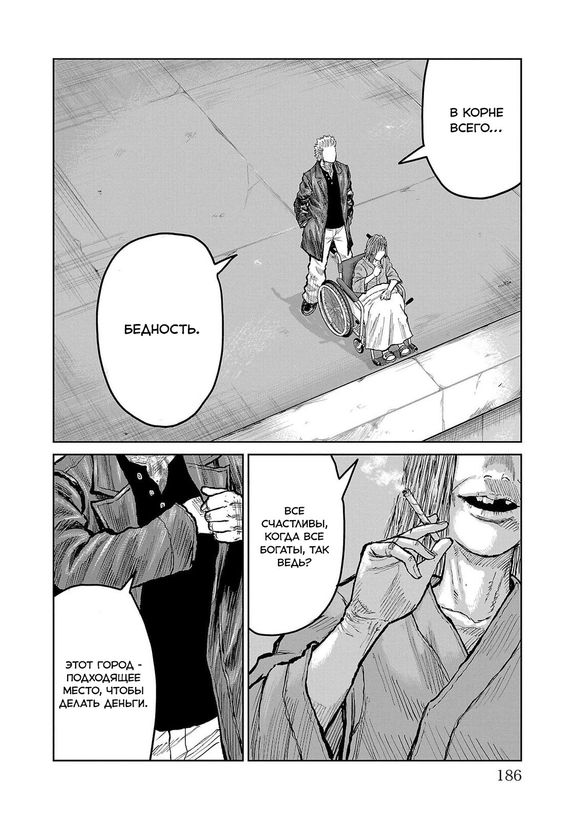 Read Отбросы: История учителя Дзэттона Manga Online