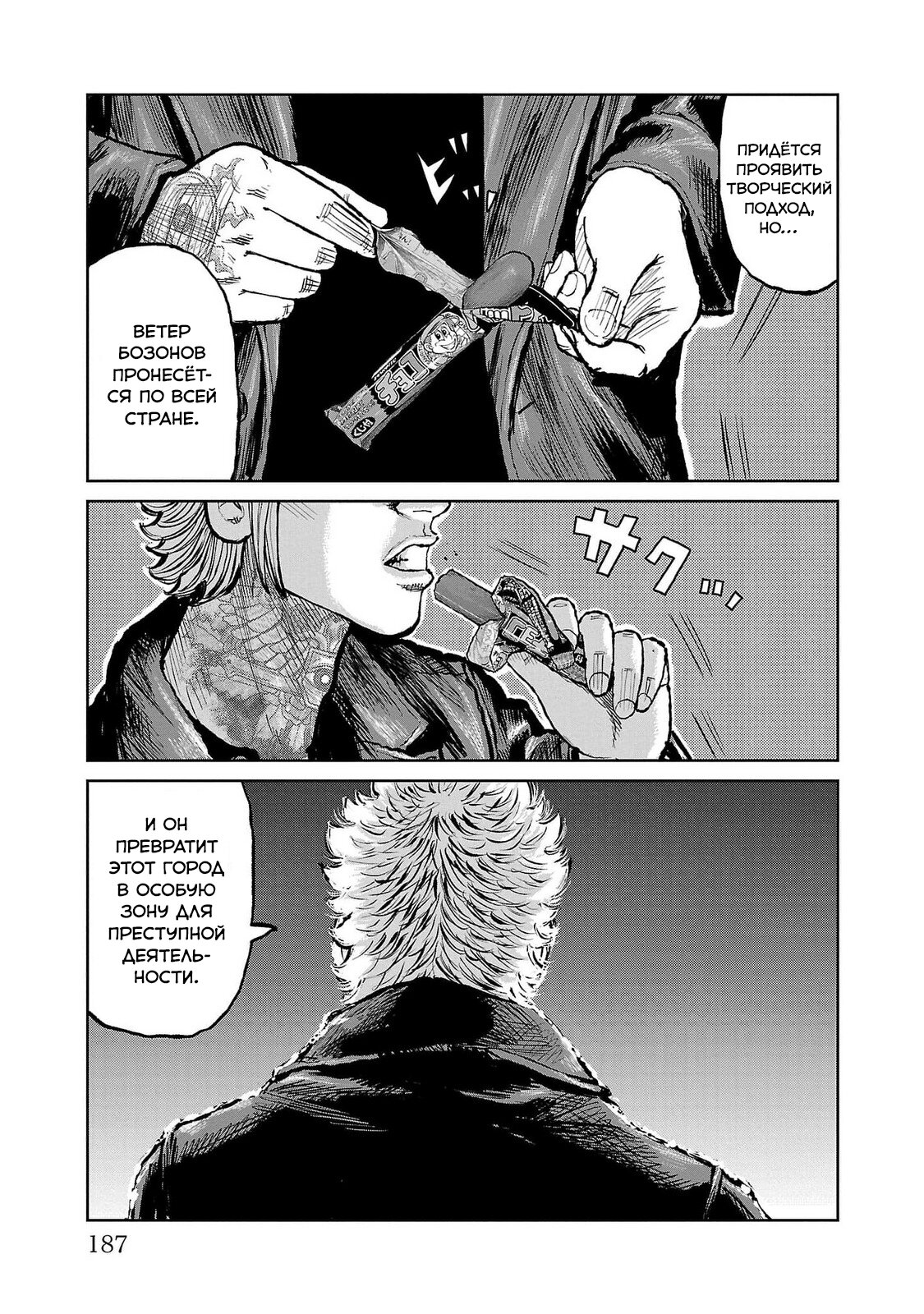 Read Отбросы: История учителя Дзэттона Manga Online