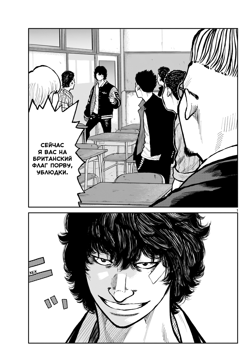 Read Отбросы: История учителя Дзэттона Manga Online