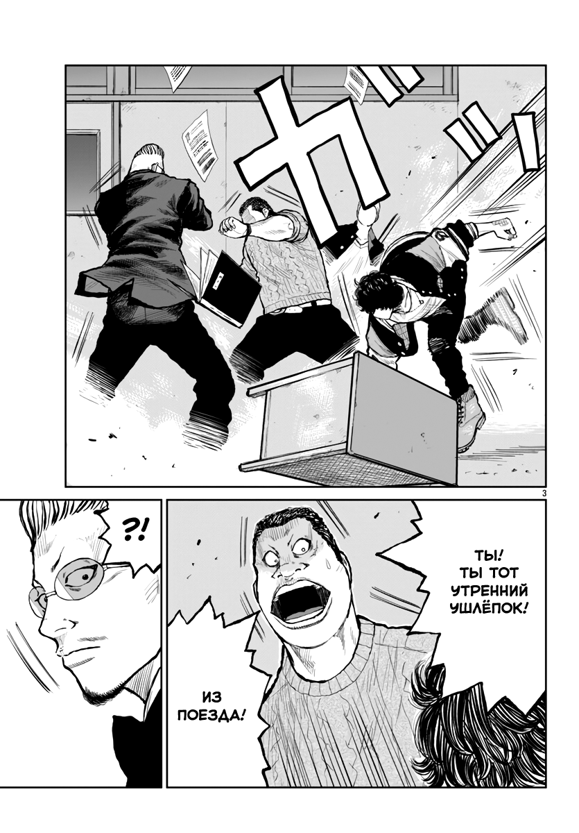 Read Отбросы: История учителя Дзэттона Manga Online