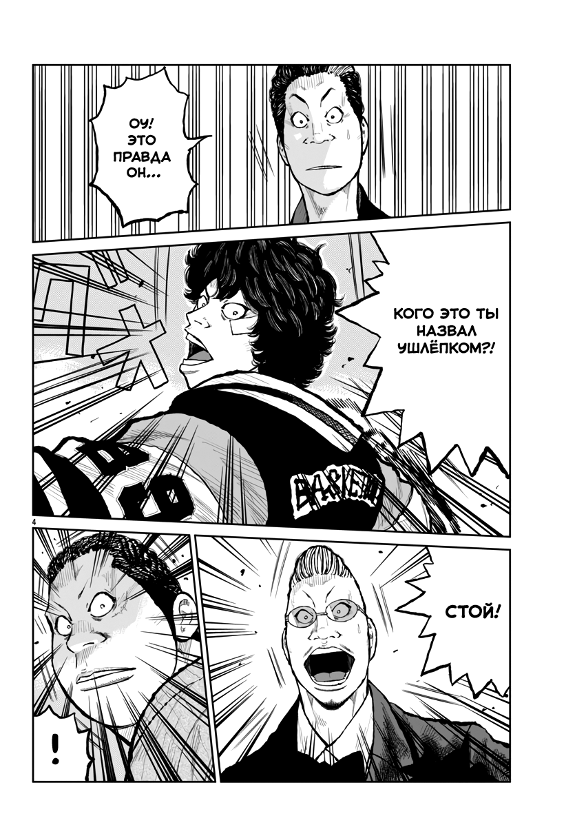 Read Отбросы: История учителя Дзэттона Manga Online