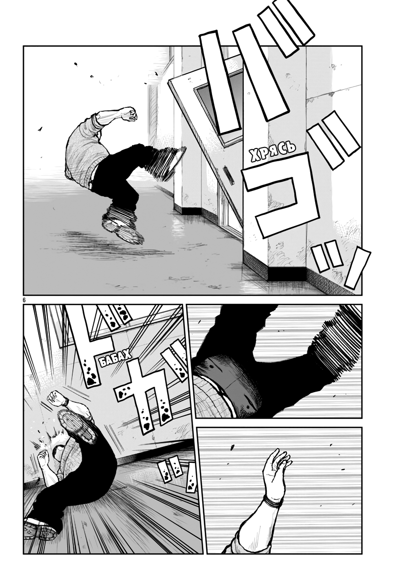 Read Отбросы: История учителя Дзэттона Manga Online