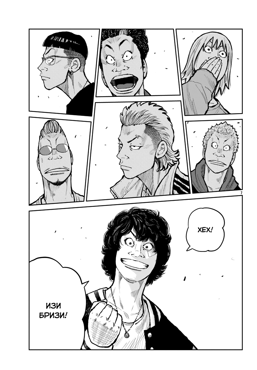 Read Отбросы: История учителя Дзэттона Manga Online