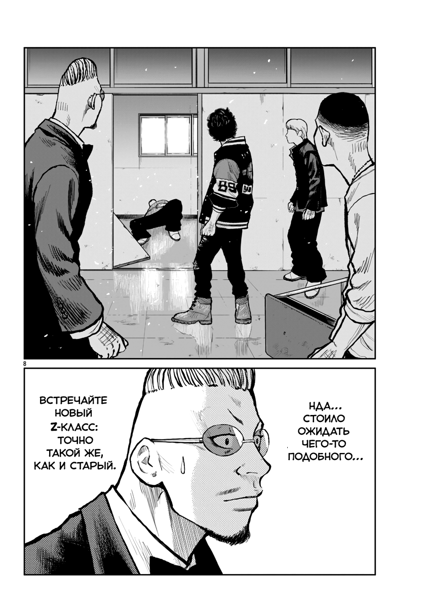 Read Отбросы: История учителя Дзэттона Manga Online