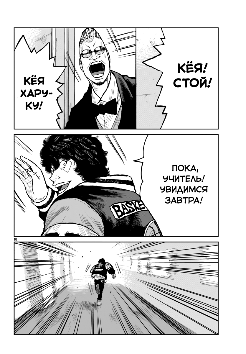 Read Отбросы: История учителя Дзэттона Manga Online