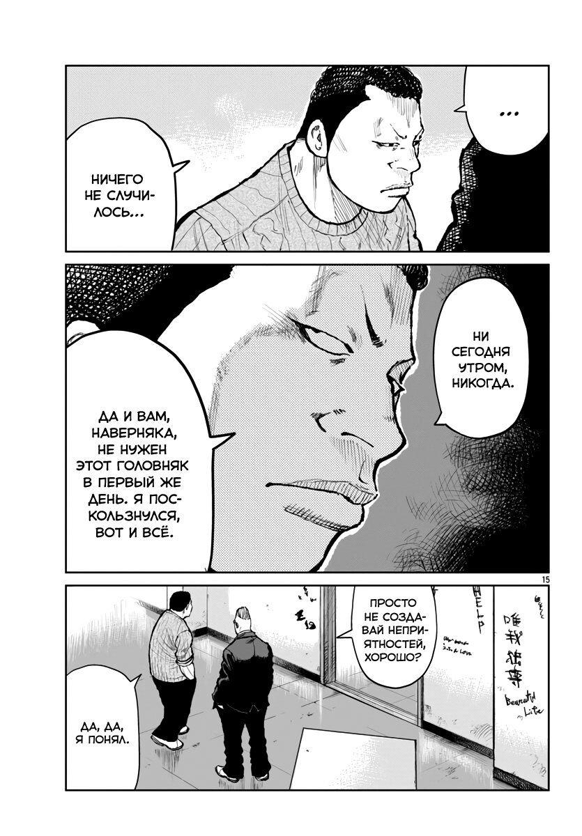 Read Отбросы: История учителя Дзэттона Manga Online