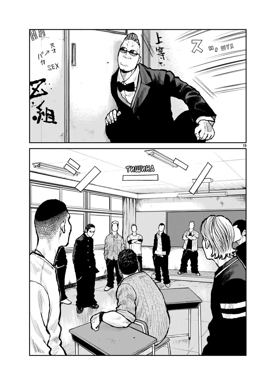 Read Отбросы: История учителя Дзэттона Manga Online