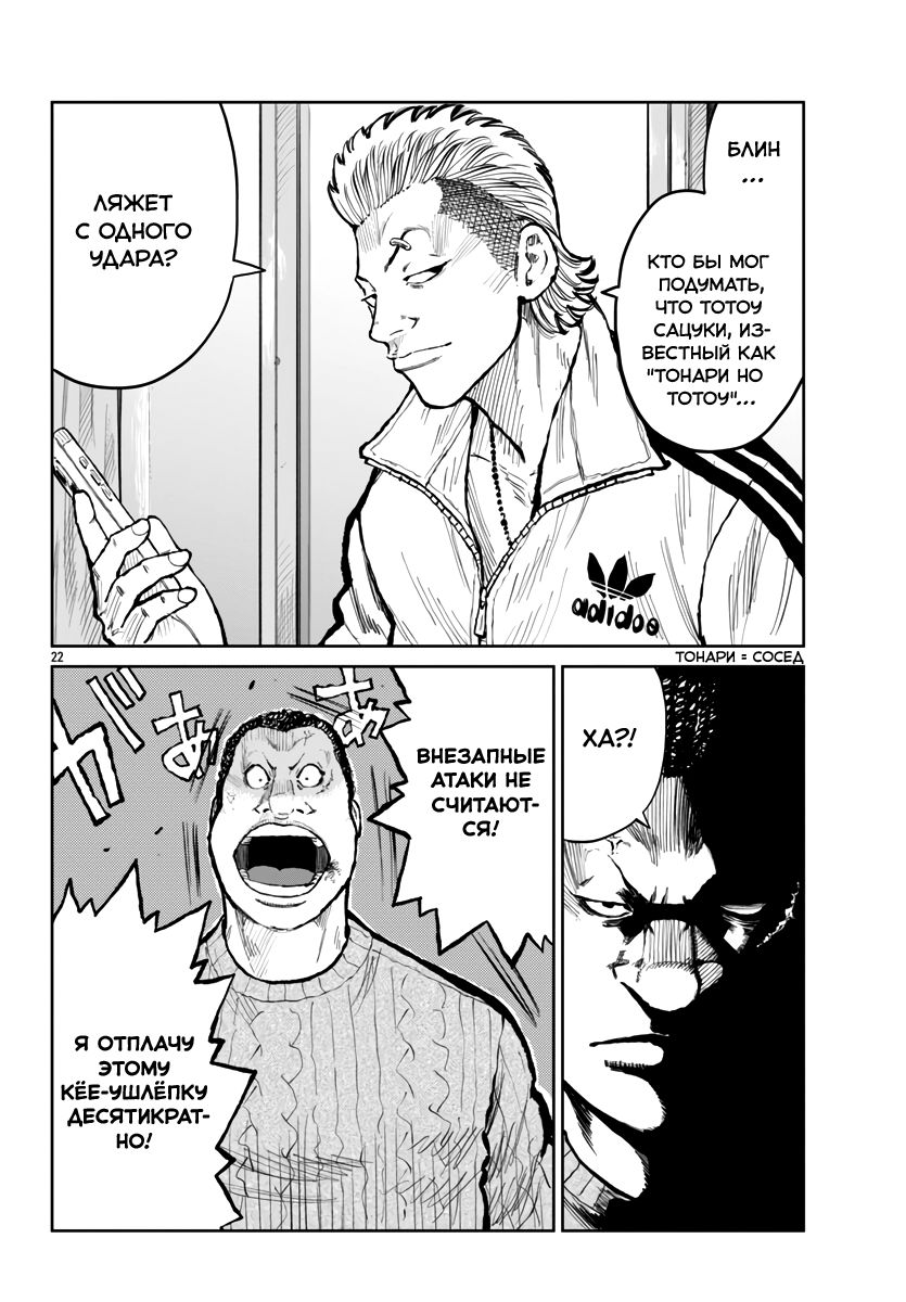 Read Отбросы: История учителя Дзэттона Manga Online